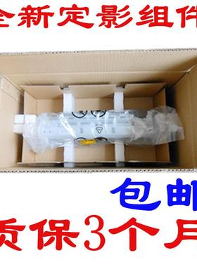 适用 全新原装 HP701定影组件 惠普 HP435/706加热组件 定影组件