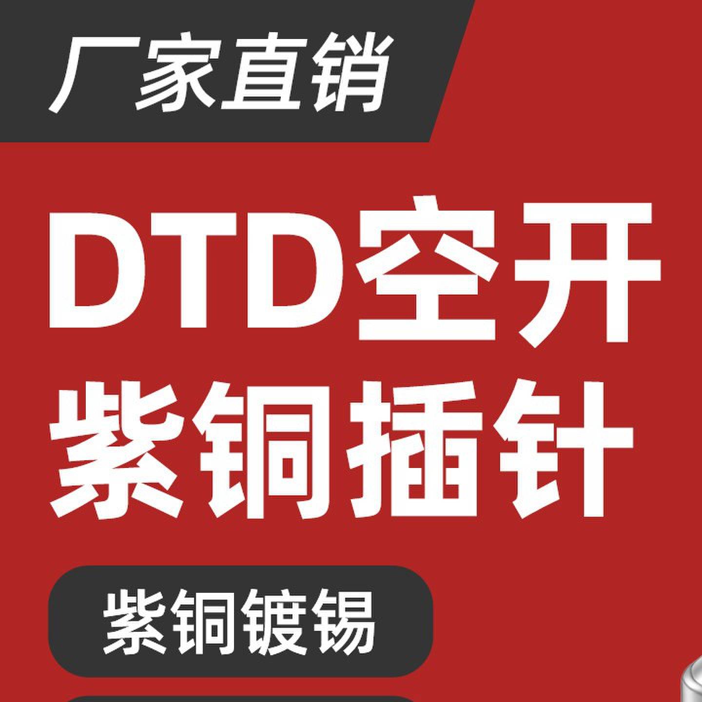 C45紫铜空开小黑夹断路器电表铜线鼻子接线端子DTD/DTA16/25/35平