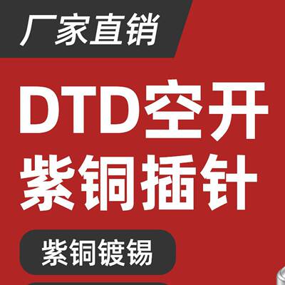 C45紫铜空开小黑夹断路器电表铜线鼻子接线端子DTD/DTA16/25/35平