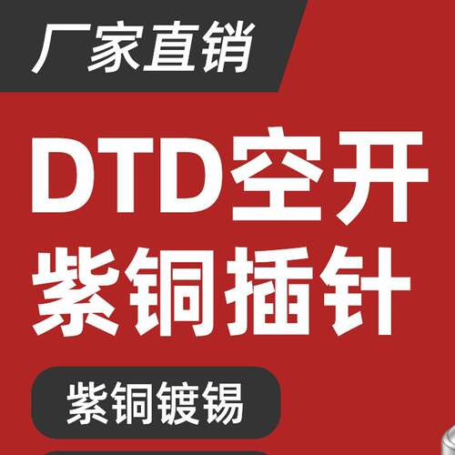 C45紫铜空开小黑夹断路器电表铜线鼻子接线端子DTD/DTA16/25/35平