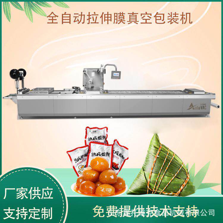 粽子拉伸膜包装机三角粽真空包装机器DLZ-420热成型封口机