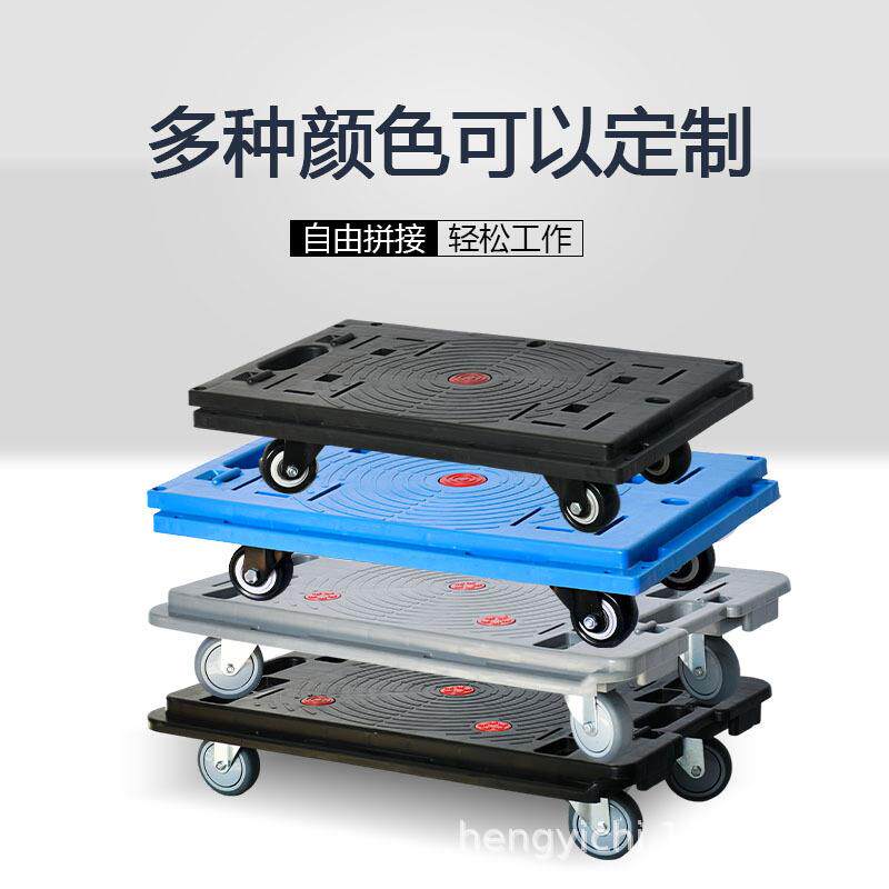 恒易驰静音乌龟车塑料周转车可拼接仓库搬运车加厚拖车移动小托盘