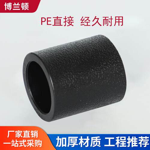 博兰顿pe水管配件25直接32直通4分20自来水管道热熔承插管件接头