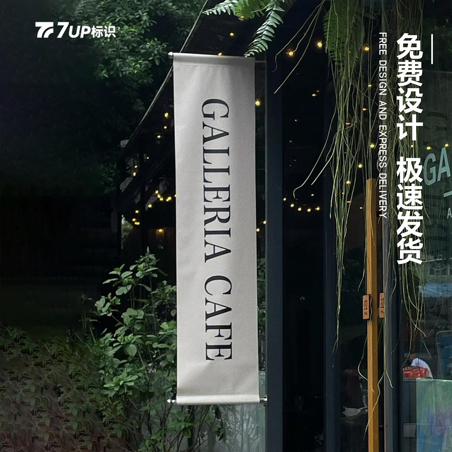 户外防水布旗招牌店铺门头侧挂不锈钢布艺旗帜双面展示广告牌装饰