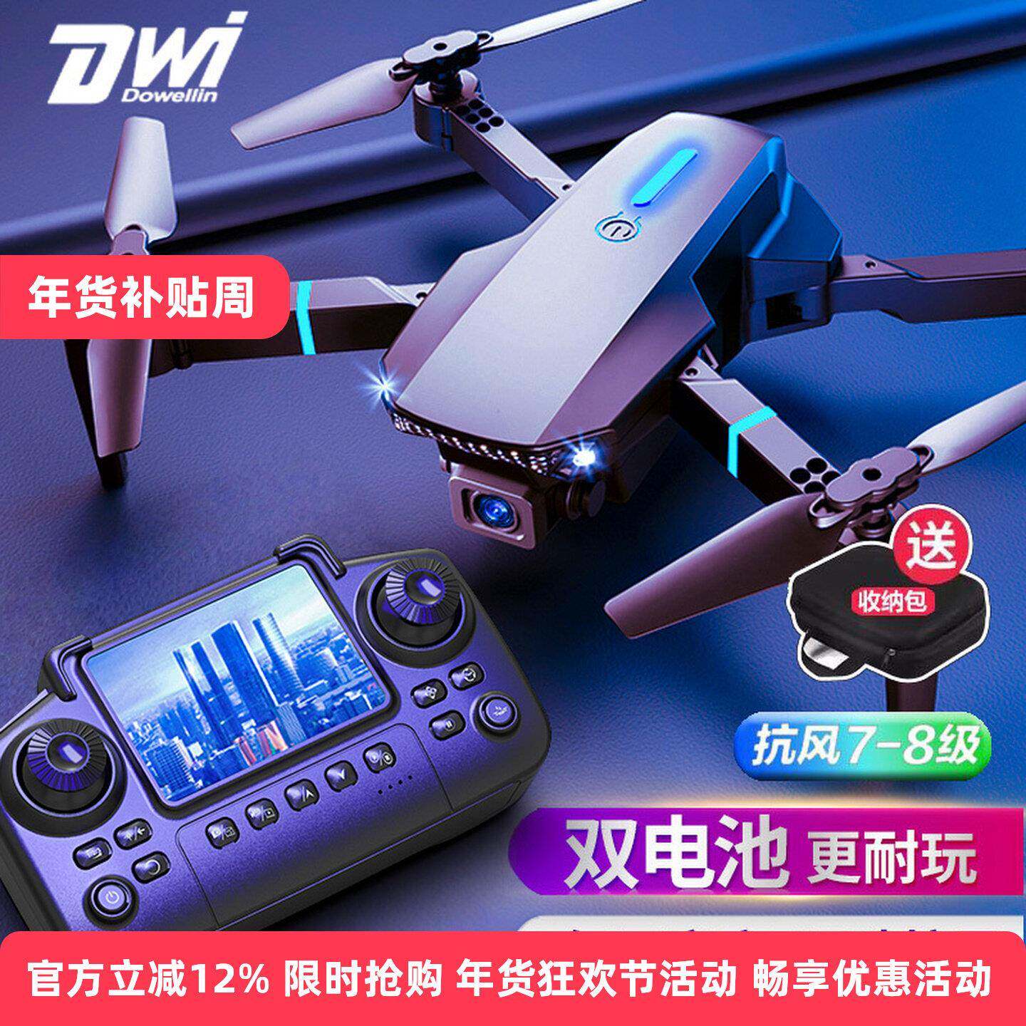 德国无人机男孩自带屏幕不用手机专业航拍小学生入门级儿童过年货