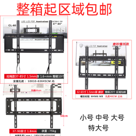 通用万能32/39/42/46/50/55/65/75/85/100寸液晶电视通用挂架