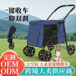 欧美热销小中大型宠物推车80斤承重狗狗车猫咪轻便折叠宠物车批发