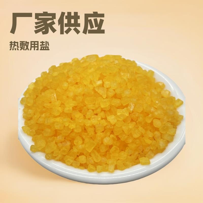 厂家供应喜马拉雅玫瑰盐热敷理疗用盐砂汗蒸房用盐砂