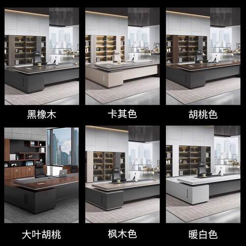 老板桌办公桌椅组合简约现代主管经理总裁桌大班台老板办公室家具