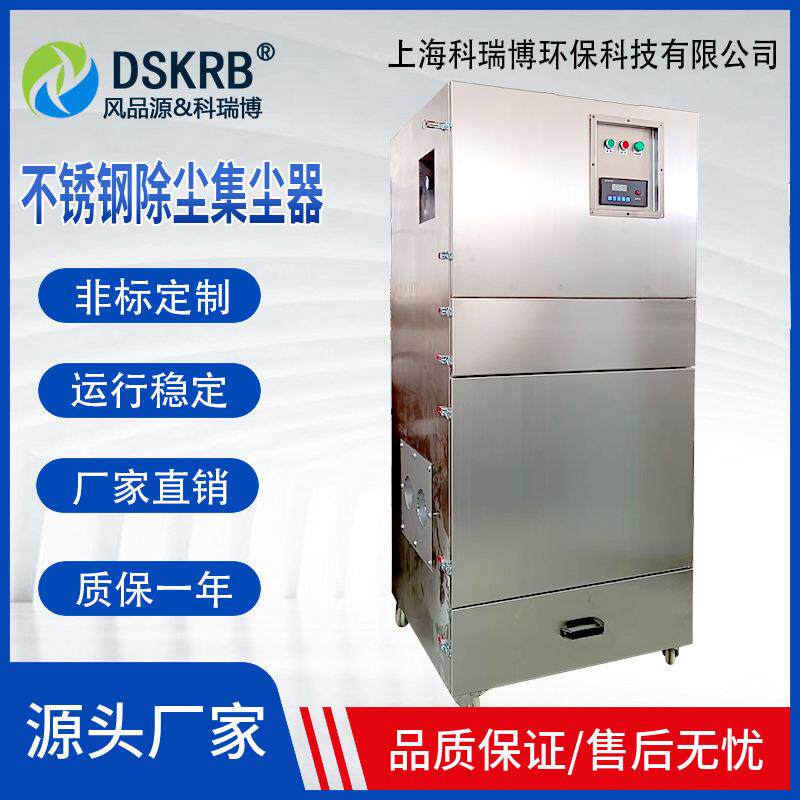 不锈钢脉冲筒滤筒除尘器移动单式粉尘抛光集机NKN滤尘器工业环保