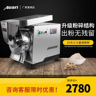 Auari奥力分级流水式商用高效粉碎机三七打粉小型药材磨粉机