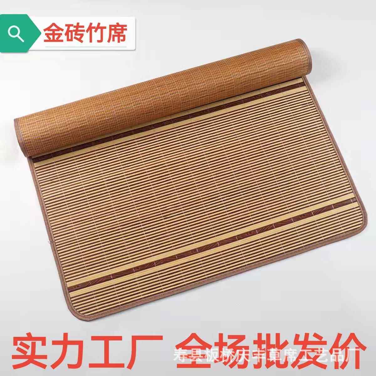 竹席 夏凉席 学生宿舍竹席 竹凉席 金砖竹席 地摊凉席厂家