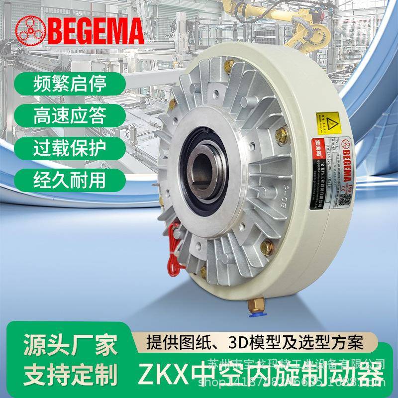 空心轴制动器0.6-40kg磁制动器
