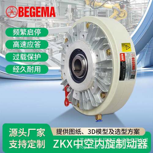 空心轴制动器0.6-40kg磁粉离合24V张力控制器气胀轴电磁粉末刹车