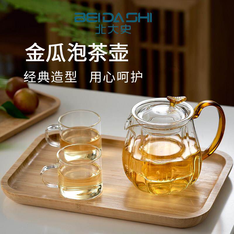 北大史玻璃泡茶壶 加厚花茶壶 家用耐热高硼硅玻璃茶具南瓜壶单壶