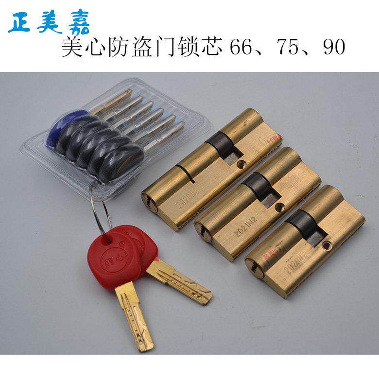 美心防盗门保德安锁芯S42 W42曲线 线 66(30+36)75(33+42)90(33+