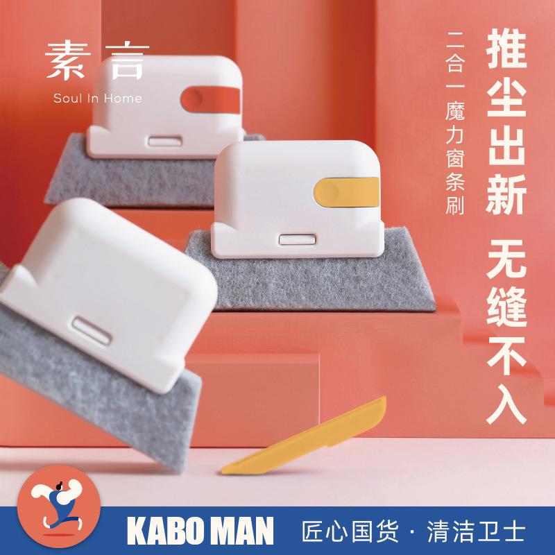 窗户槽沟清洁刷 凹槽刷窗槽清洗工具扫凹槽的小刷子窗台缝隙刷