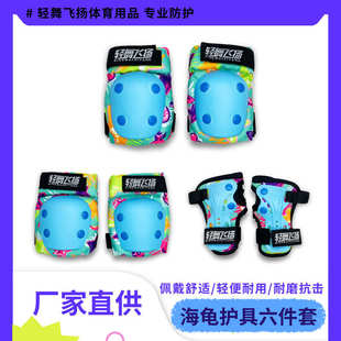 加厚爱心海龟护具轮滑滑板自行车专业防护护膝护掌头盔套装护臀包