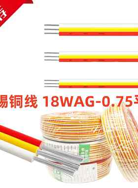 3PIN排线三色线灯带专用连接线低压延长电源导线铜线信号线彩排线