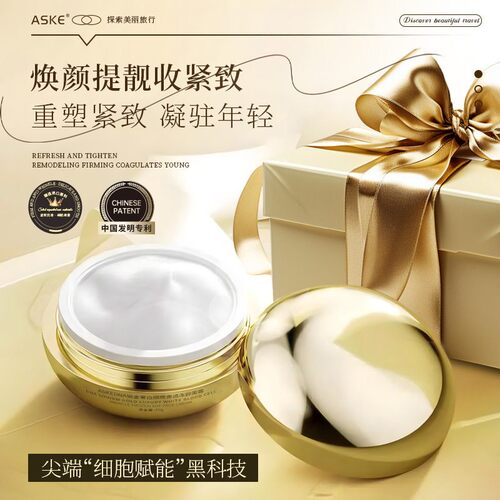 ASKE白细胞奇迹冻龄面霜补水保湿淡纹紧致抗皱爽柔膏修护肤美正品