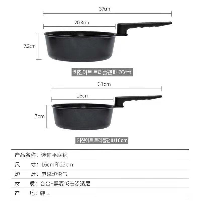 韩国锅进口迷平底不沾家用麦饭石小煎锅煮炉面你 面锅炒菜电磁燃