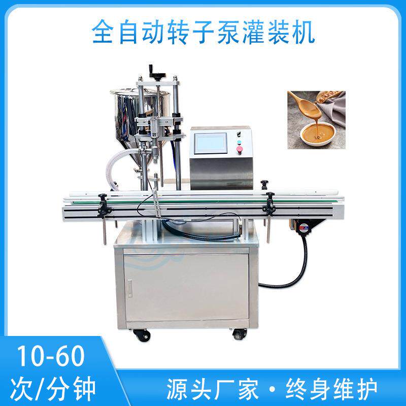 广州厂家直供全自动伺服膏液灌装机高速酱料单头转子泵灌装机