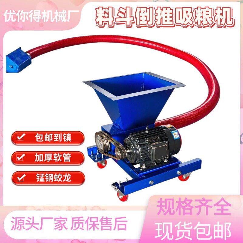 新型吸粮机料斗款反推式螺旋软管绞龙上料机工厂粉末抽料机