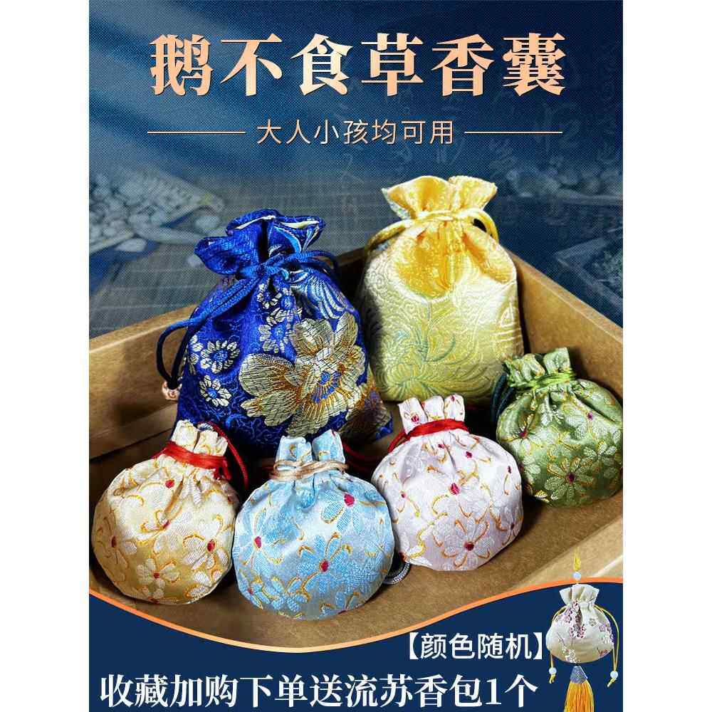 鹅不吃草香囊中药香囊缓解和调节过敏的孩子穿草药包