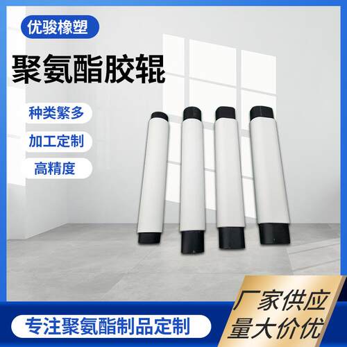 聚氨酯胶辊工业橡胶聚氨酯胶辊印刷机橡胶辊厂家供应