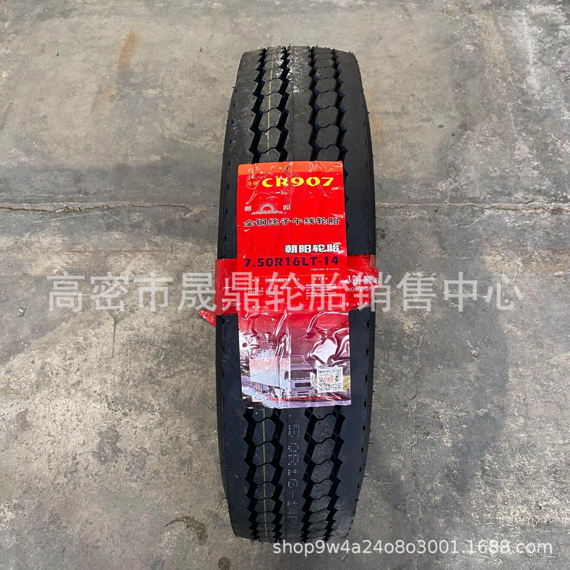 汽车轮胎650R16 700R16R15 750R16 825R16全钢丝真空轮胎货车