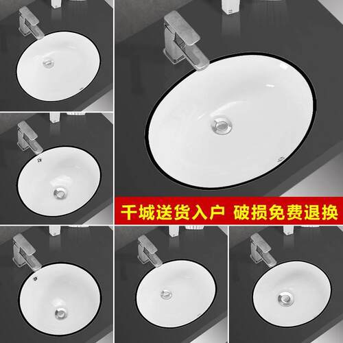 洗手盆嵌入式椭圆形方形洗衣脸盆洗手盆陶瓷盆儿童盆台下盆包邮