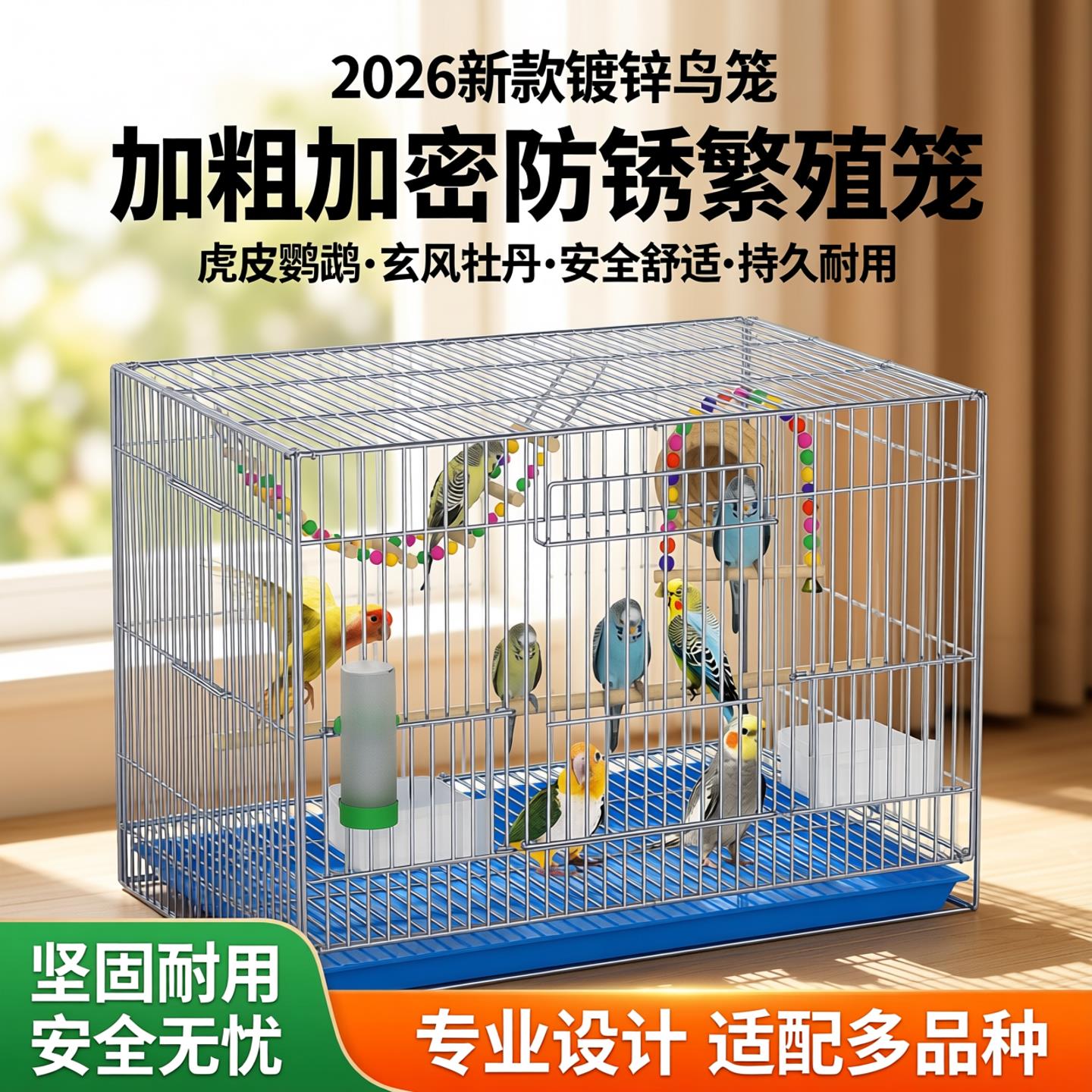 2026新款镀锌鸟笼鹦鹉笼子鹦鹉加粗加密防鹦鹉专用鸟笼别墅鹦鹉笼