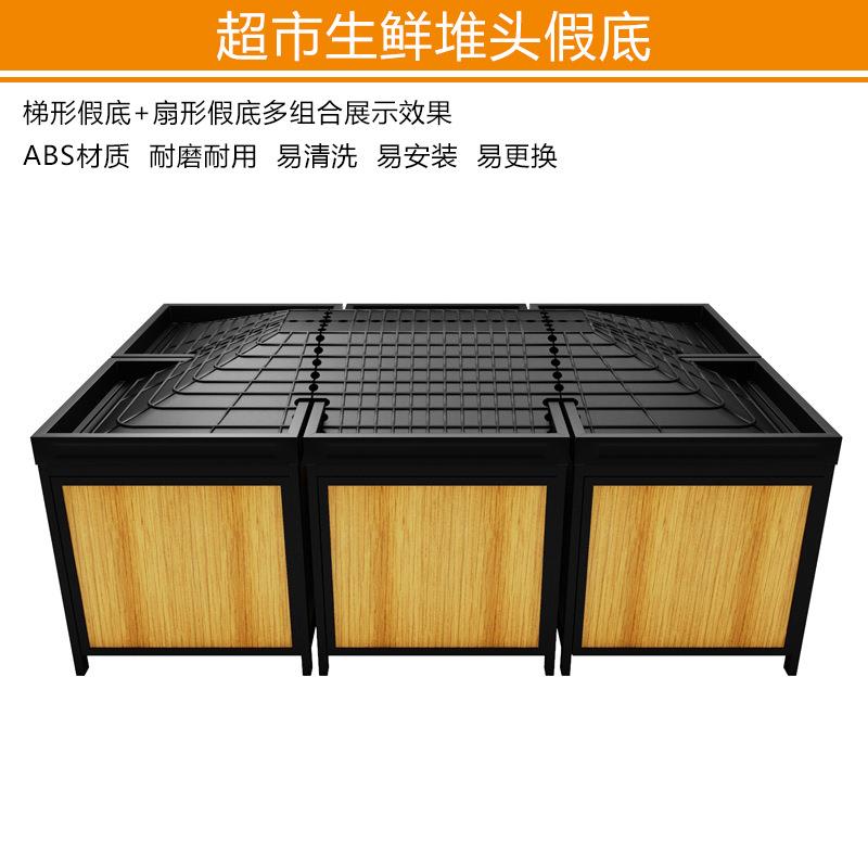 超市水果堆头假底 蔬菜货架展示塑料梯形假底 生鲜道具 量大从优