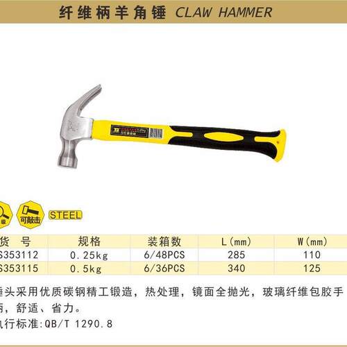 波斯工具（BOSI TOOLS） 专业级减震直角羊角锤 BS355015 16oz