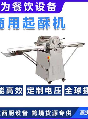 开酥机起酥机商用520立式蛋挞面包面团开酥皮机