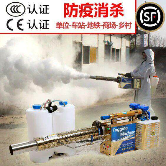 新型脉冲电雾消毒防疫弥雾机农001动用雾器打喷药机雾化喷机迷雾