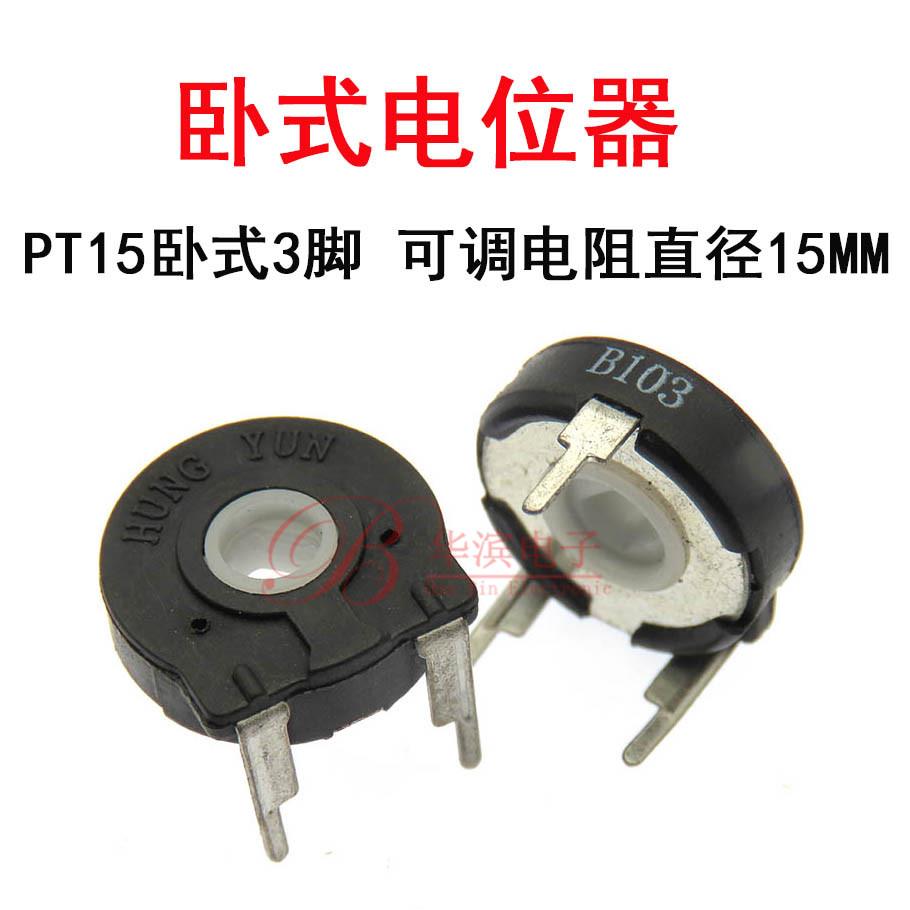国产PIHER PT15电位器10K 5K 椭圆孔卧式3脚可调电阻 直径15MM