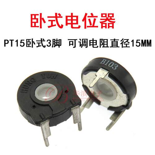 国产PIHER PT15电位器10K 5K 椭圆孔卧式3脚可调电阻 直径15MM