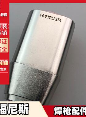 福尼斯44.0001.1406 44.0001.1407 0001.1405送丝轮44.0001.1432