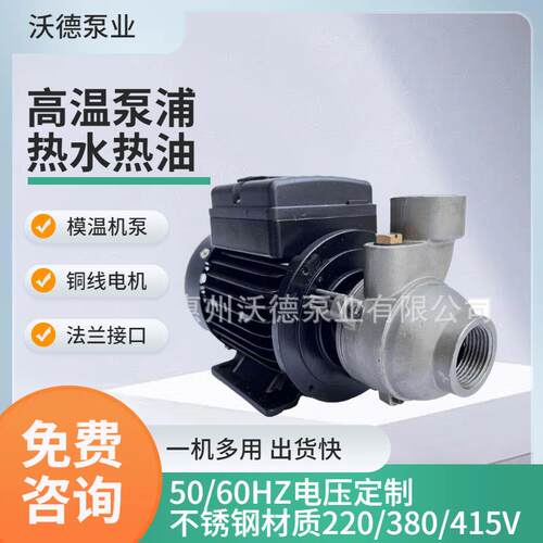 供应TSR-63高温不锈钢离心泵0.37kw热水热油220/380V不锈钢水泵