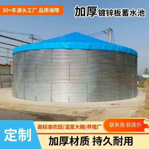 镀锌板水池农业灌溉储水罐温室大棚水肥一体化加厚装配式蓄水池