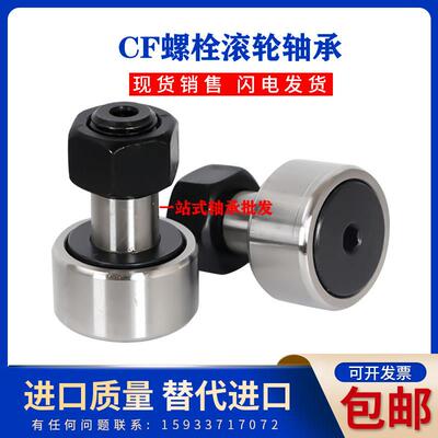 德国进口QAG轴承CF3 4 5 6 8 10 12 16 18 20 24 30 -1 B UU BUU