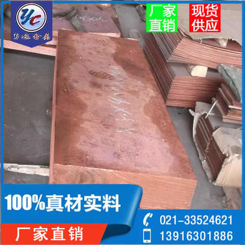 t2(t2_)板)上海紫铜(t2板供应c1100紫铜c1100紫铜_)c1100板批发(
