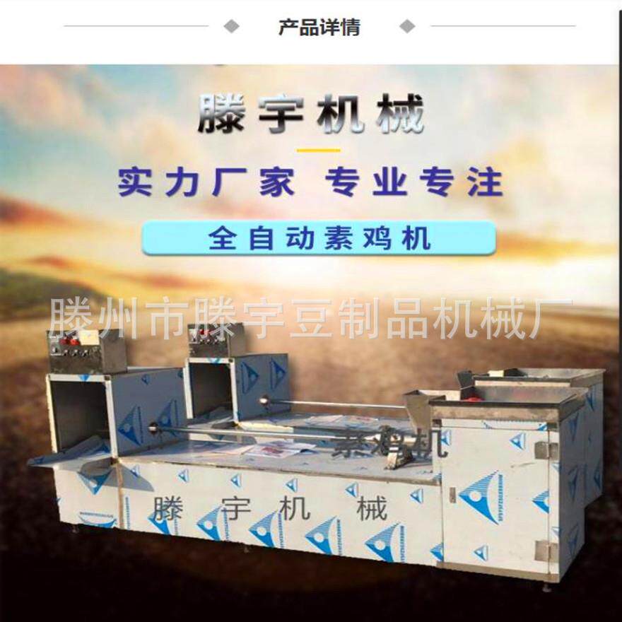 全自动素鸡机豆腐卷机自动下料自动切断豆肠机豆制品加工