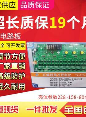 可编程脉冲控制仪除尘器在线离线QYM-ZC-喷吹控制仪24V220V控制器