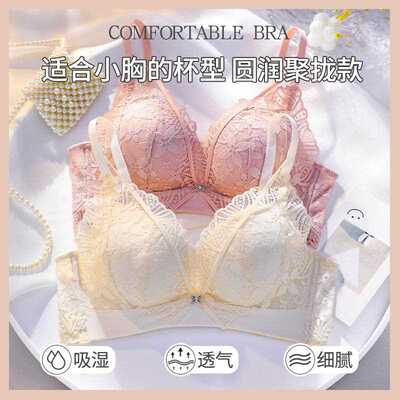 新款直销加厚5厘米文胸小胸专用平胸显大神器超厚内衣女收副乳聚