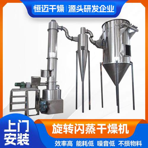 水解蛋白闪蒸干燥机农业白碳黑烘干机月桂酸隔旋转闪蒸干燥机