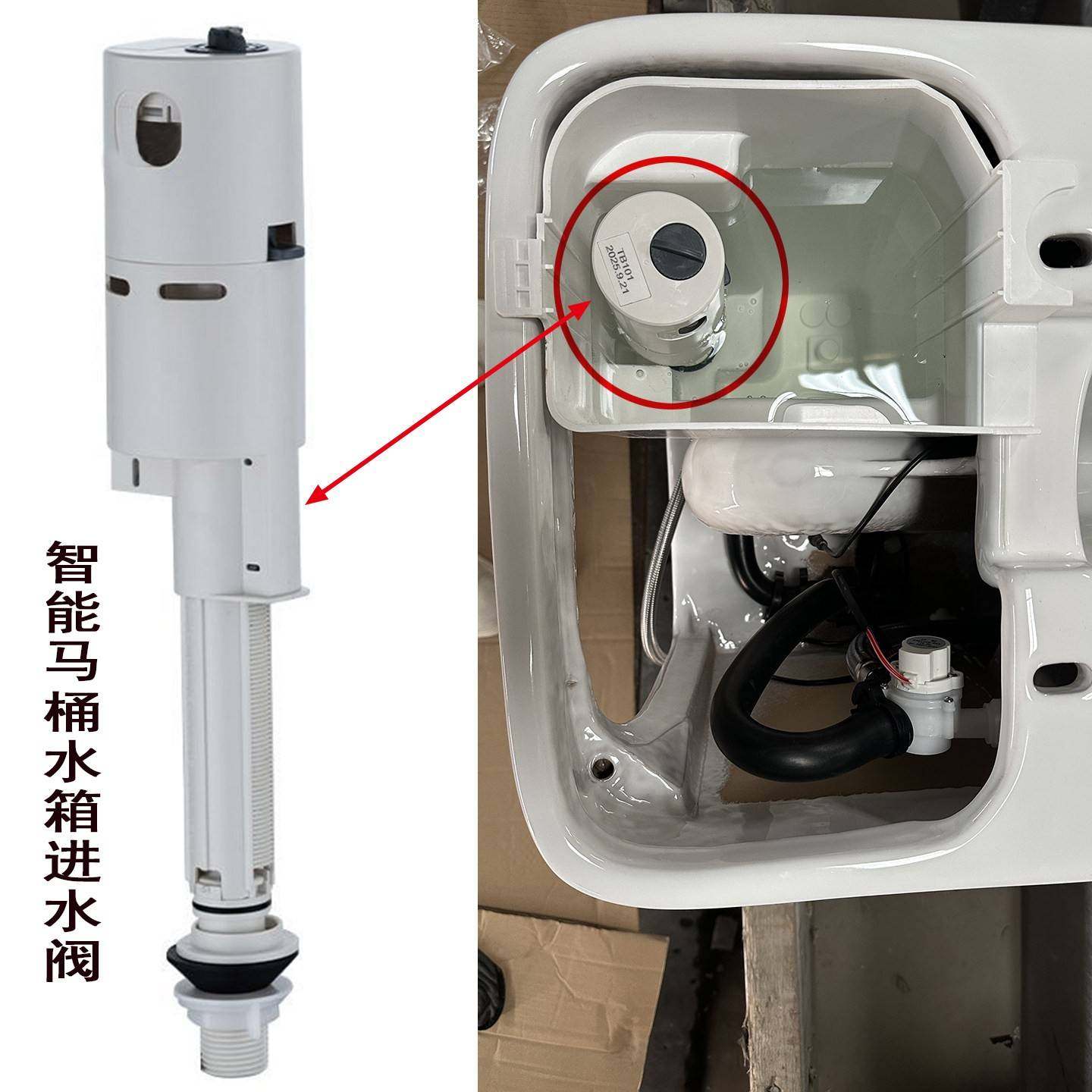 智能马桶进水阀智能马桶水箱上水阀进水件