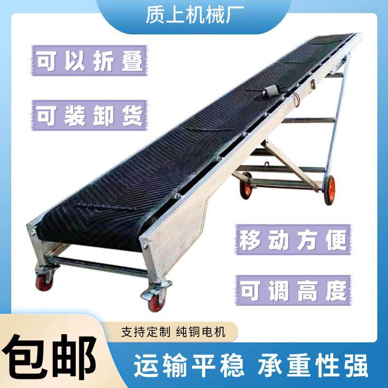 升级款家用耐磨传送带小型升降式人字腿支架可装车卸货输送机