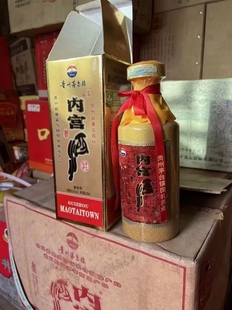 【一箱12瓶】2008年53度内宫酒 500ml酱香型国礼酒业出品高端酱酒
